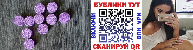Ecstasy 300 mg Онега