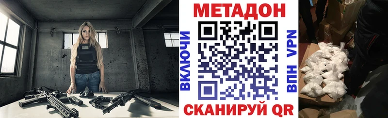 Метадон VHQ  кракен рабочий сайт  Онега 